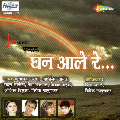Aali Kuthun Hi - Pritam Kale, Vivek Mhamunkar