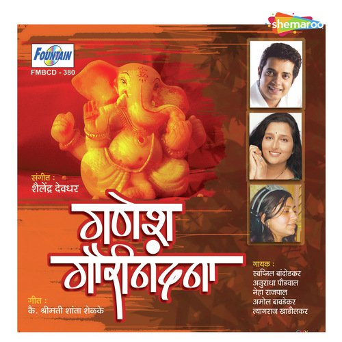 Jay Jay He Ganesh - Shailendra Deodhar