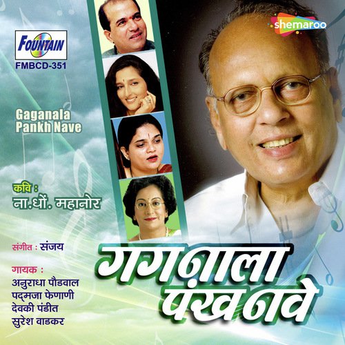 Rat Zadicha Paus - Sanjay