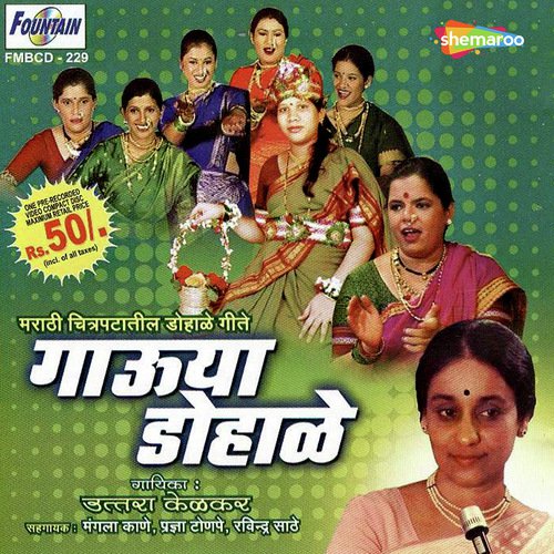 May Gharitrichya - Raja Upadhye