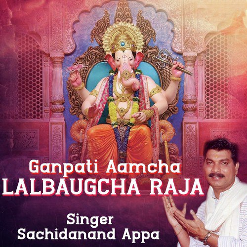 Gajanana Baa Dayasagra - Sachidanand Appa