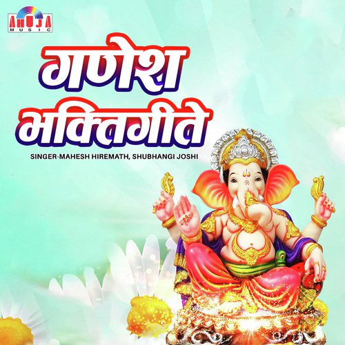 Tim Tim Timbali - Mahesh Hiremath, Shubhangi Joshi