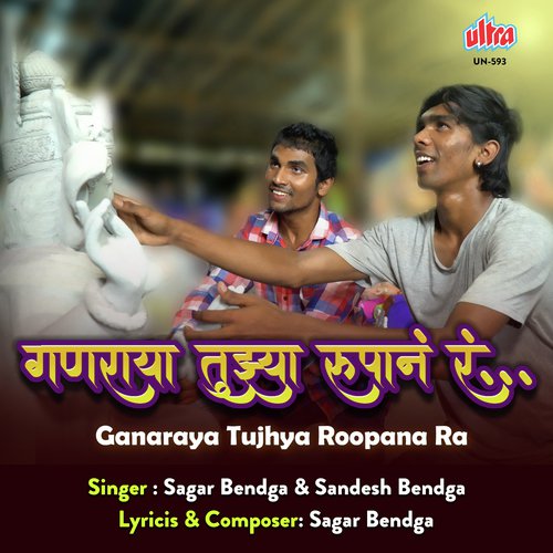 Ganaraya Tujhya Roopana Ra - Sagar Bendga