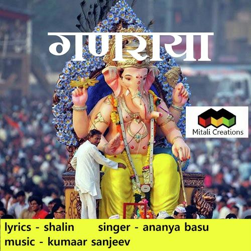 Ganaraya - Ananya Basu