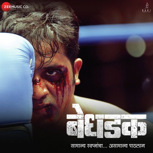 Damchak - Debarpito Saha
