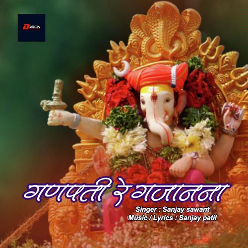 Ganpati Re Gajanan - Sanjay Sawant