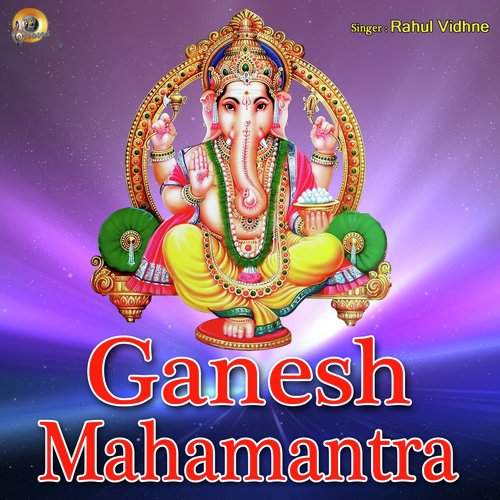 Ganesh Mahamantra - Rahul Vidhne