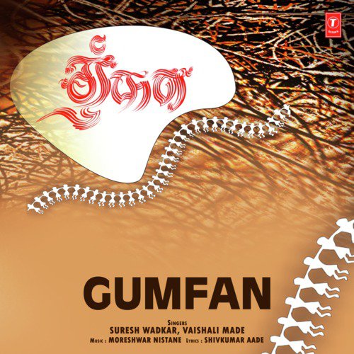 Tujhya Aathvanine Jeev - Vaishali Mhade-Bhaisane, Suresh Wadkar