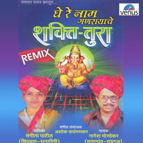 Niti Dharam Urlaay Naay - Various Artists