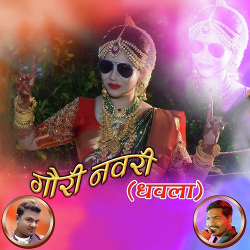 Gavri Navari - Parmesh Mali