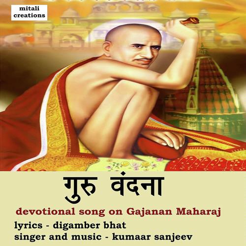 Guru Vandana - Kumaar Sanjeev