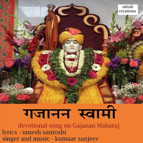 Gajanan Swami - Kumaar Sanjeev