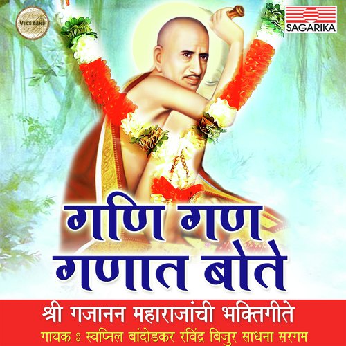 Tirthache He Tirtha Manohar - Ravindra Bijur, Swapnil Bandodkar, Sadhana Sargam