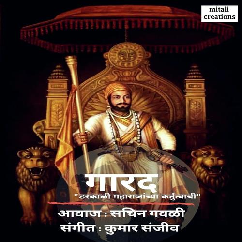 Gaarad Vocal - Sachin Gavali