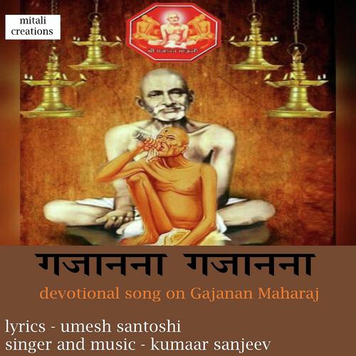 Gajanana Gajanana - Kumaar Sanjeev