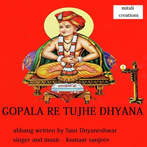 Gopala Re Tujhe Dhyana - Kumaar Sanjeev