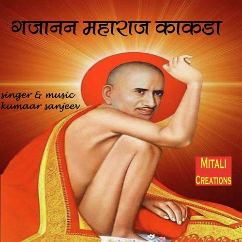 Gajanan Maharaj Kakada - Harsharaj Tayade