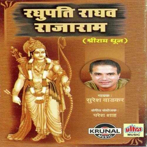 Raghupati Raghav Rajaram Shri Ram Dhun Part 2 - Suresh Wadkar