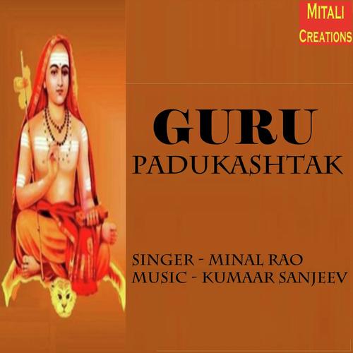 Guru Padukashtak - Minal Rao