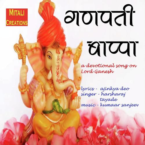 Ganpati Bappa - Harsharaj Tayade