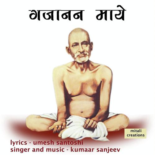 Gajanan Maaye - Kumaar Sanjeev