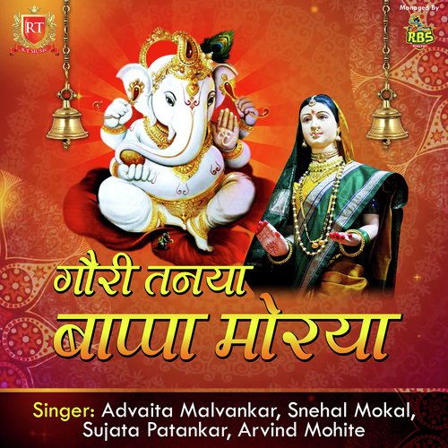 Dharila Nirop Laruke Bandhvala - Various Artists