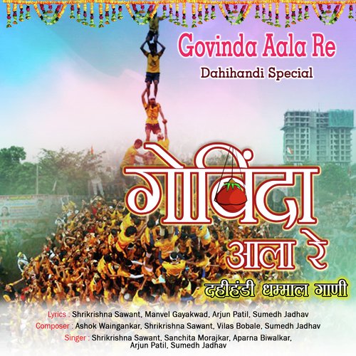 Chadhaila Var Handi Fodaila - Various Artists