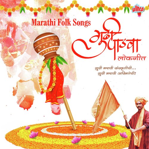 Jay Jay Maharashtra Mazha - Various Artists