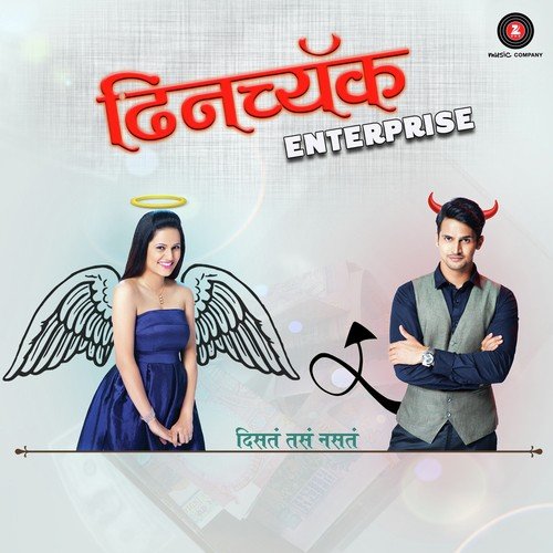 Re Manaa - Avinash-Vishwajeet