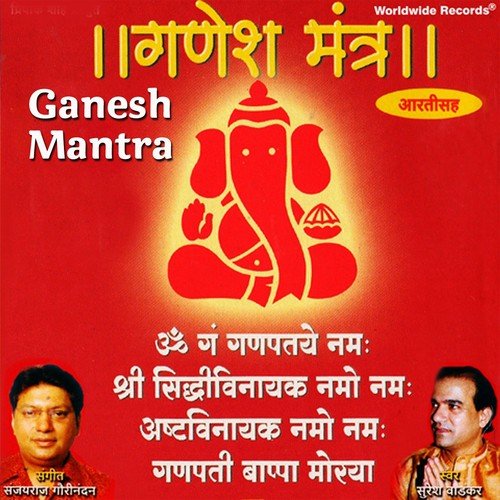 Ganesh Mantra - Suresh Wadkar