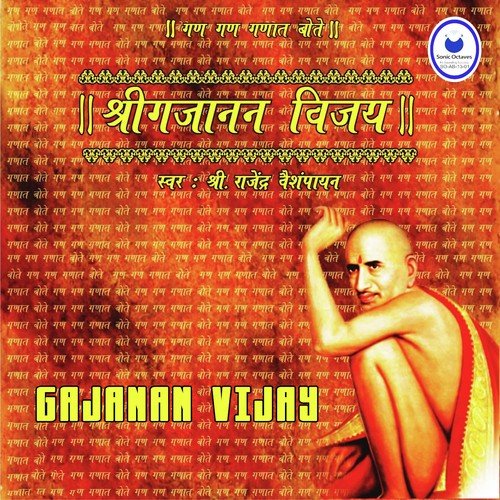 Adhyay 04 - Rajendra Vaishmpayan