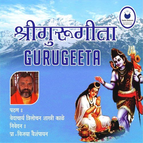 Gurugeeta   Shlok 89   100 - Vedachary Trilochanshastri Kale, Vijaya Vaishampayan