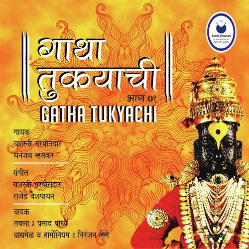 Ata Vato Nedi - Yashaswi Sirpotdar