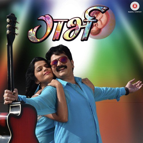Pahila Premacha - Ashok Waingankar, Ravi Singhal