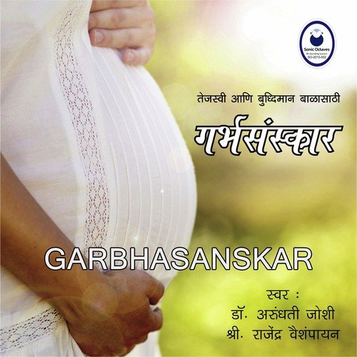 Garbhavastha Tappa Tisara - Dr. Arundhati Joshi