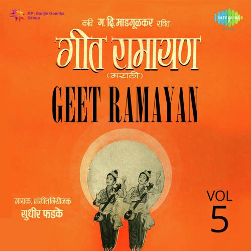 Ashraya Guhe Kade Jankis Pathava - Sudhir Phadke