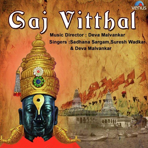 Uddharile Kul - Sadhana Sargam, Deva Malvankar, Suresh Wadkar