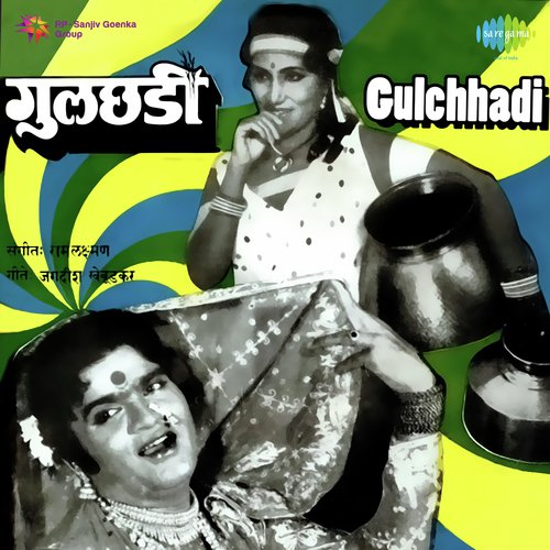 Gulchhadi Ga Gulchhadi Pt. 1 - Raam-Laxman