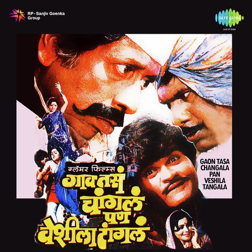 San Varsacha Aala - Ram Kadam
