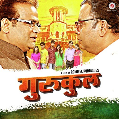 Wandana Prabhu Tav Charni - Sanjay Raj