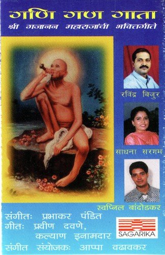 Tirtache He Tirtha Manohar - Ravindra Bijur, Swapnil Bandodkar, Sadhana Sargam