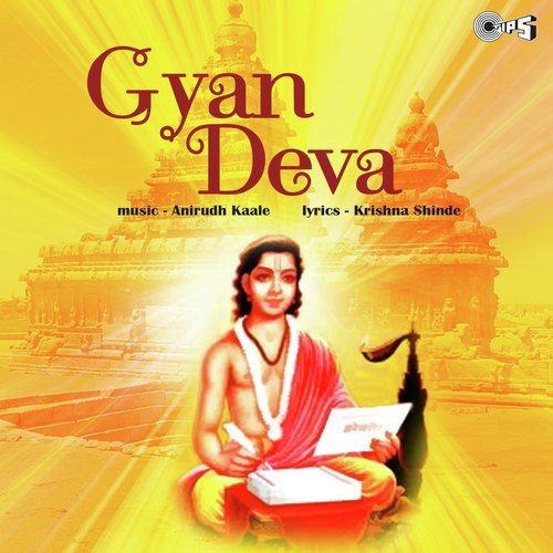 Bharat Mata Mi Tumchi - Krishna Shinde