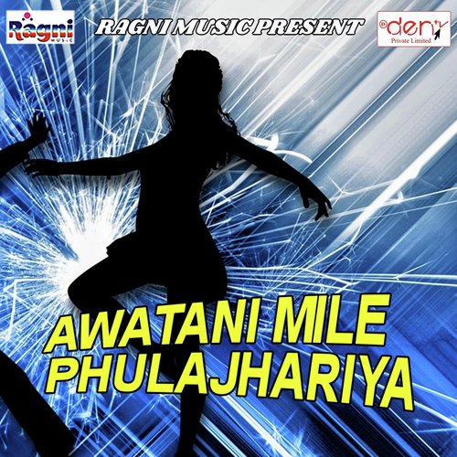 Rishta Tod Ke Mile Aja - Various Artists
