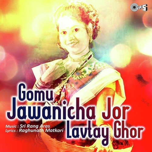 Aare Hi Mamanchi Mulgi - Anand Shinde