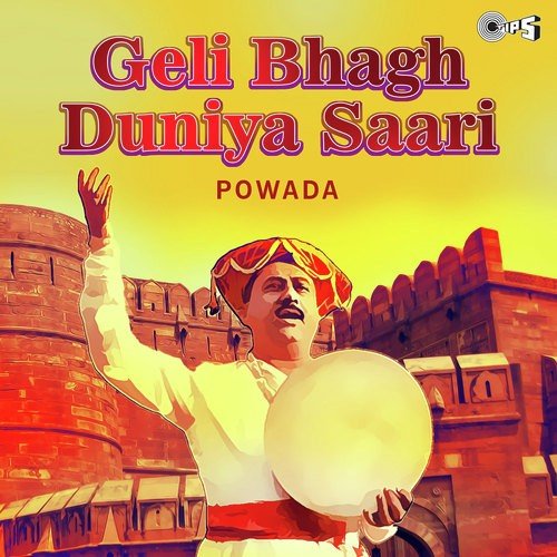 Kalyachya Jabdyat Tyat Haath - Babasaheb Deshmukh