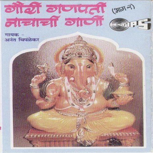 Ju Bai Ju - Vithal Hedukar