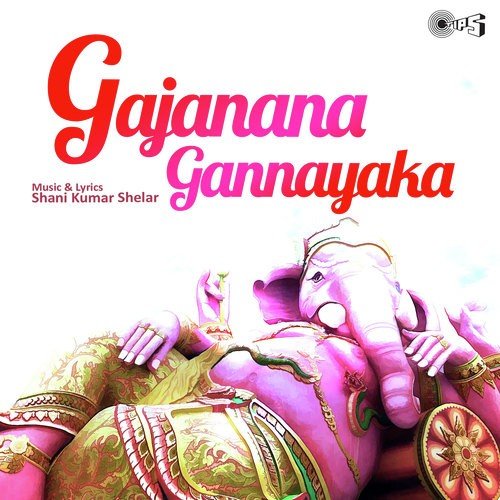 Ovadi De Aarti - Shakuntala Jadhav