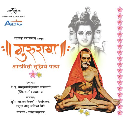 Jagadambe Ambaa Maa Paahi - Various Artists