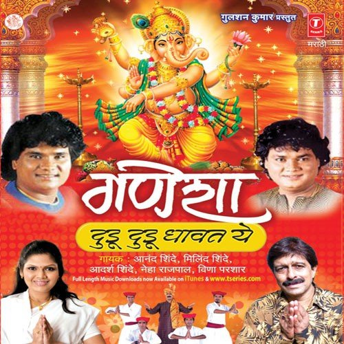 Baal Ganesha - Anand Shinde, Veena Parashar
