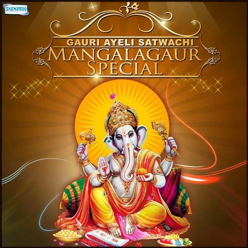 Aahe Mazi Hi Punyai (From Ganragi Nach Kari 2) - Various Artists